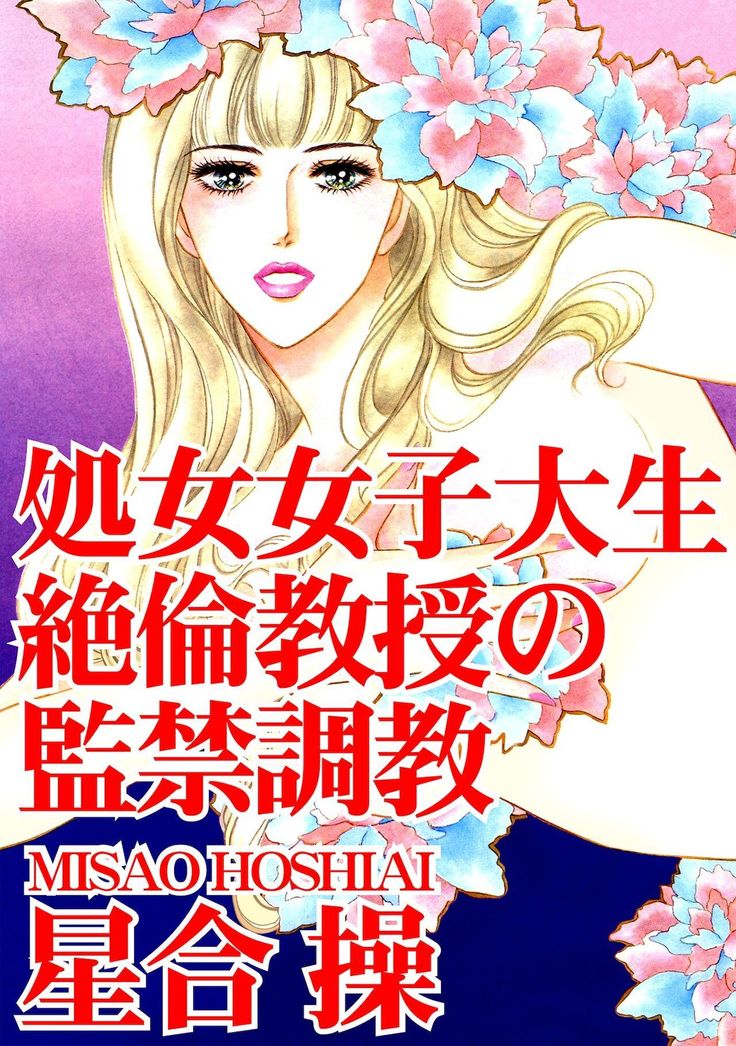 Ane Koi Sengen Vol.94