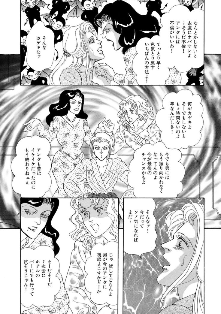 Ane Koi Sengen Vol.94