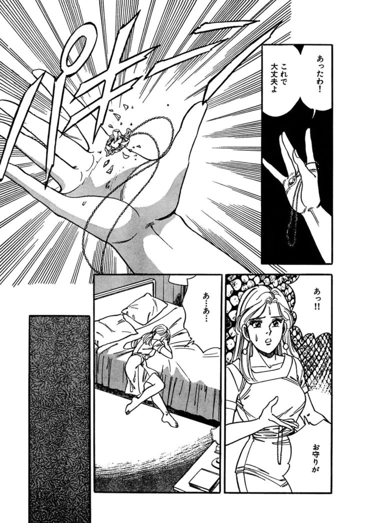 Ane Koi Sengen Vol.94