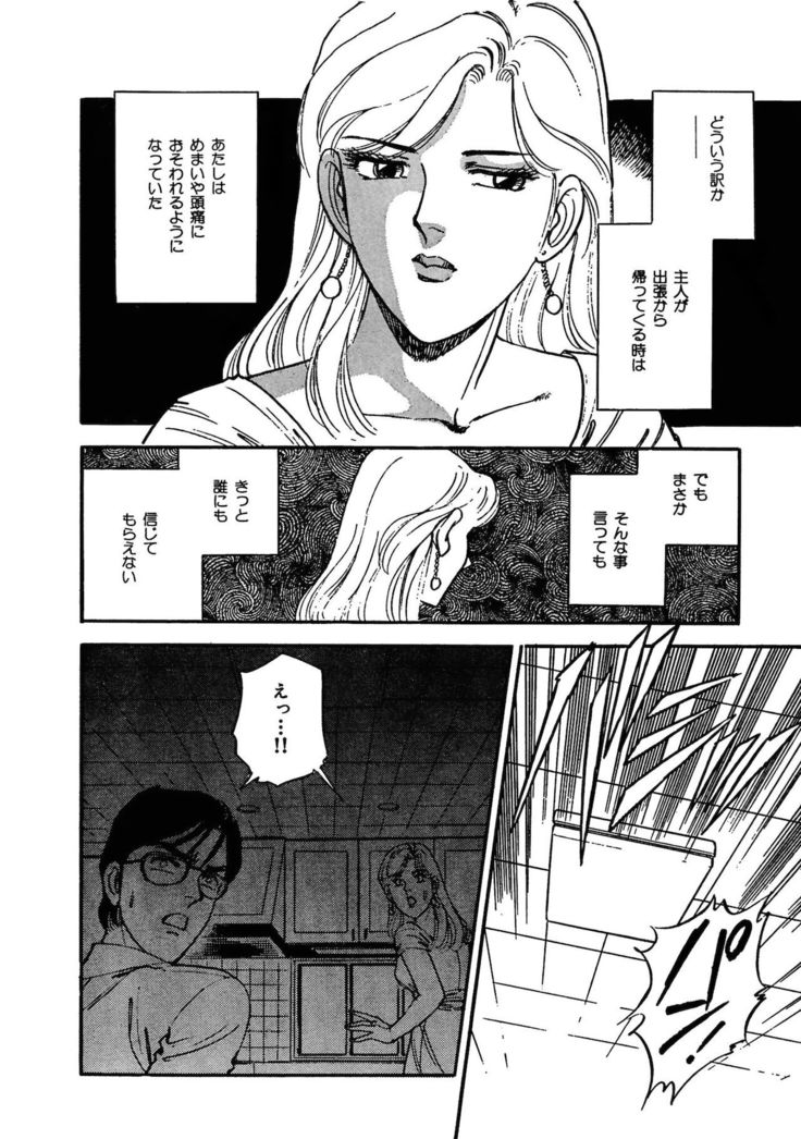 Ane Koi Sengen Vol.94