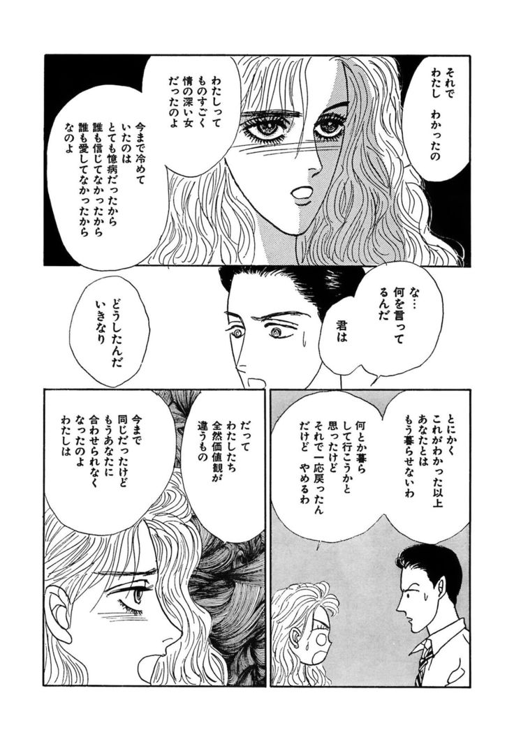 Ane Koi Sengen Vol.94