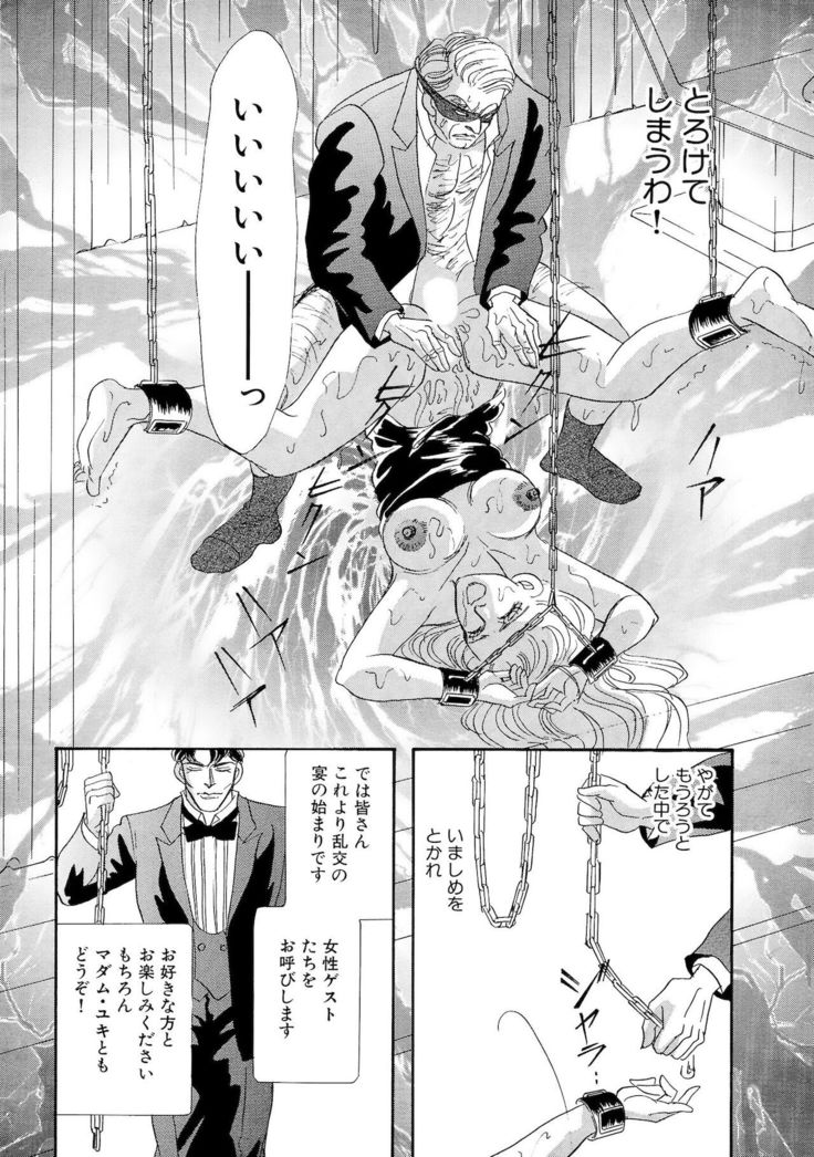 Ane Koi Sengen Vol.94