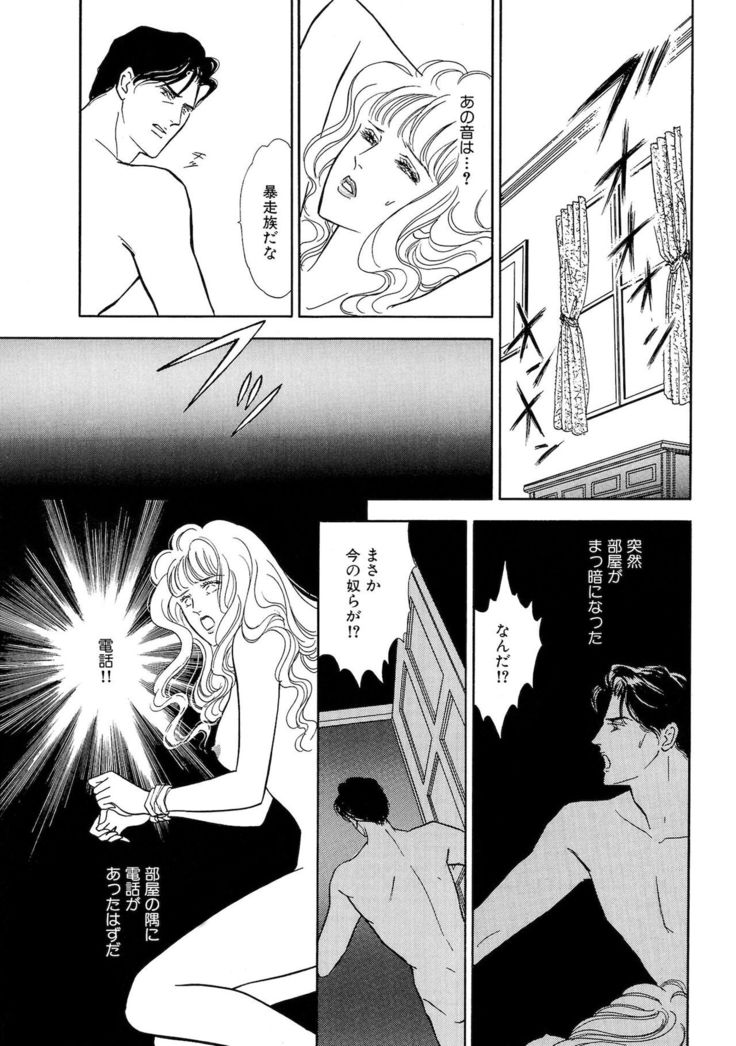 Ane Koi Sengen Vol.94