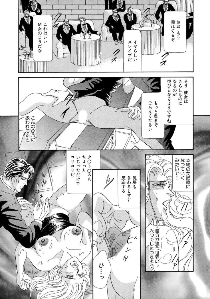 Ane Koi Sengen Vol.94