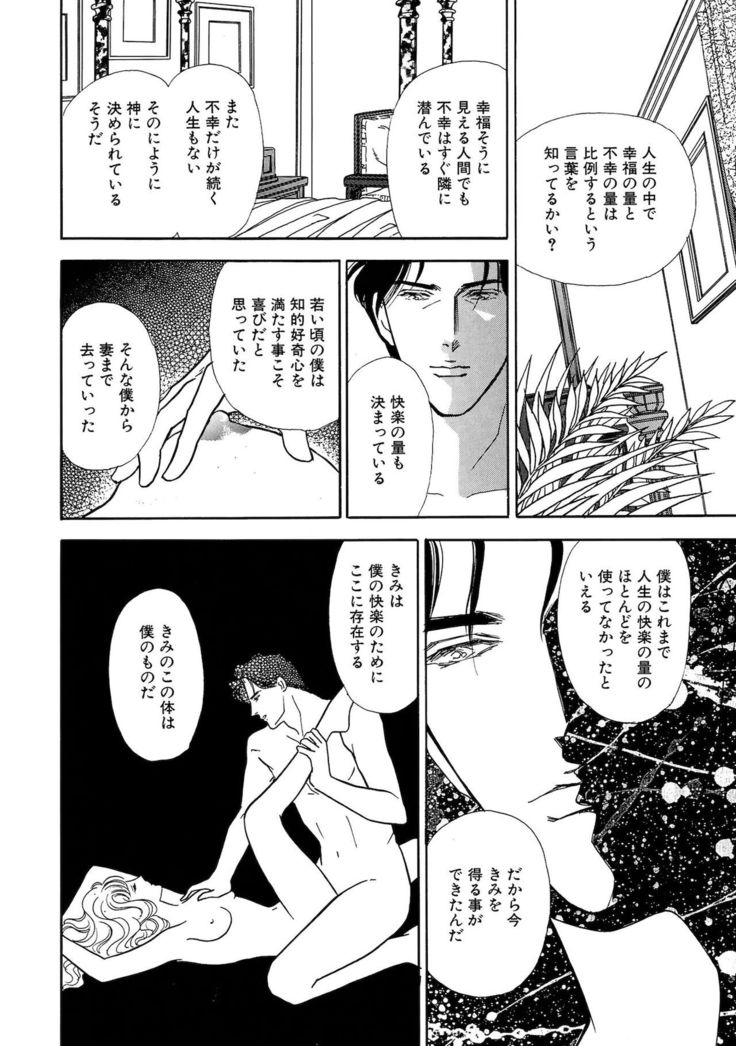 Ane Koi Sengen Vol.94