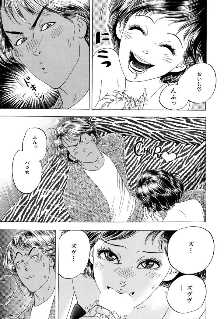 Ane Koi Sengen Vol.94
