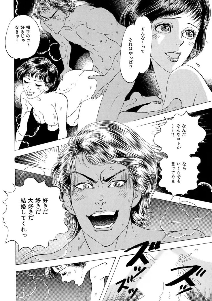 Ane Koi Sengen Vol.94