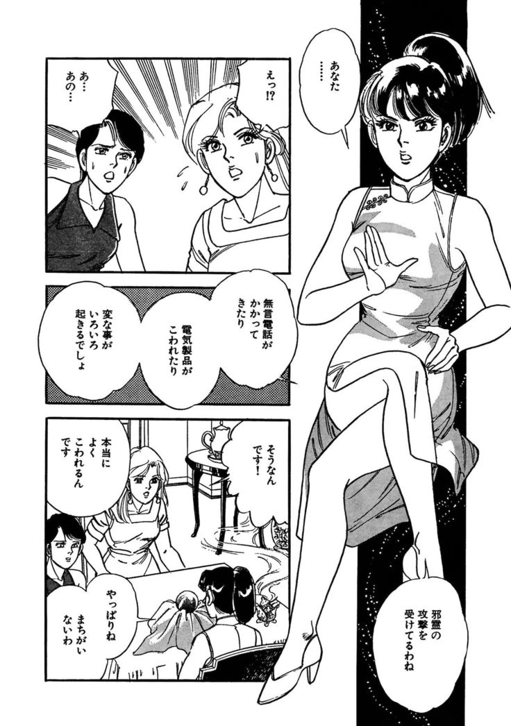 Ane Koi Sengen Vol.94