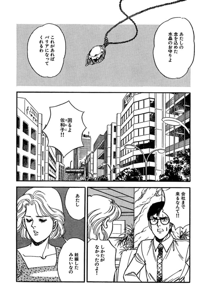Ane Koi Sengen Vol.94