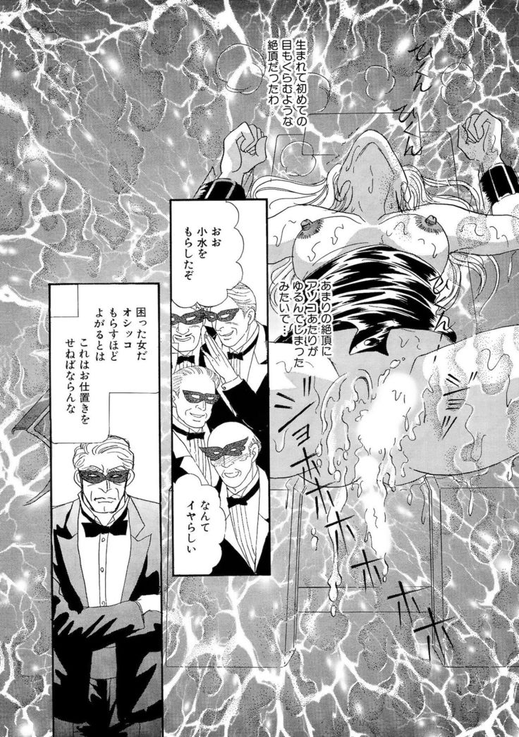 Ane Koi Sengen Vol.94
