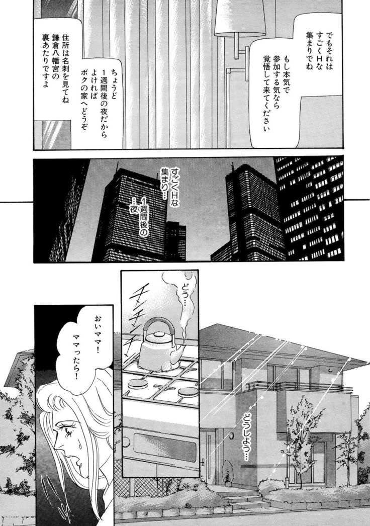 Ane Koi Sengen Vol.94