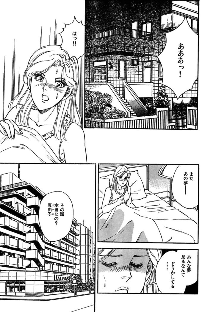Ane Koi Sengen Vol.94