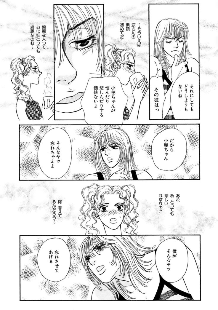 Ane Koi Sengen Vol.94