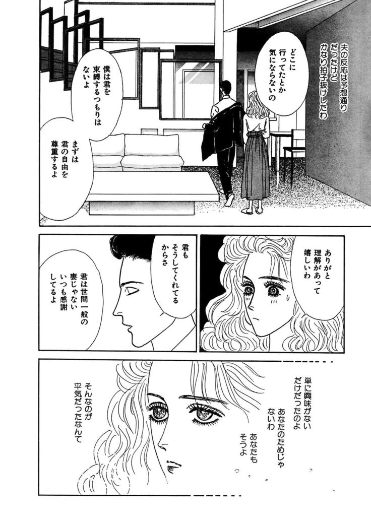 Ane Koi Sengen Vol.94