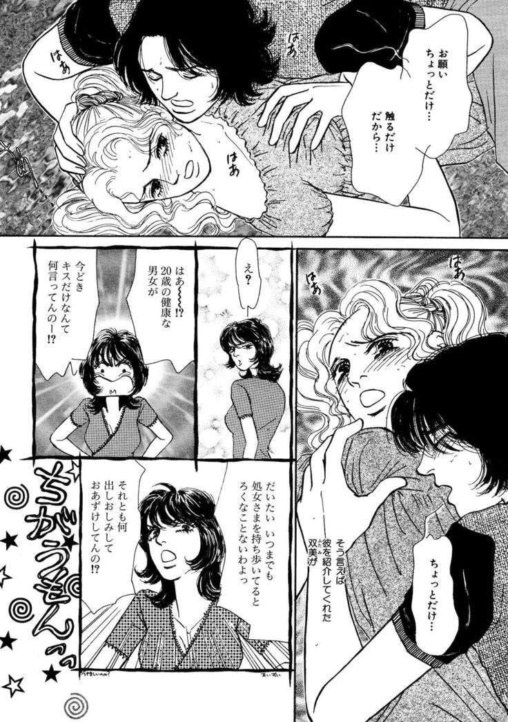 Ane Koi Sengen Vol.94