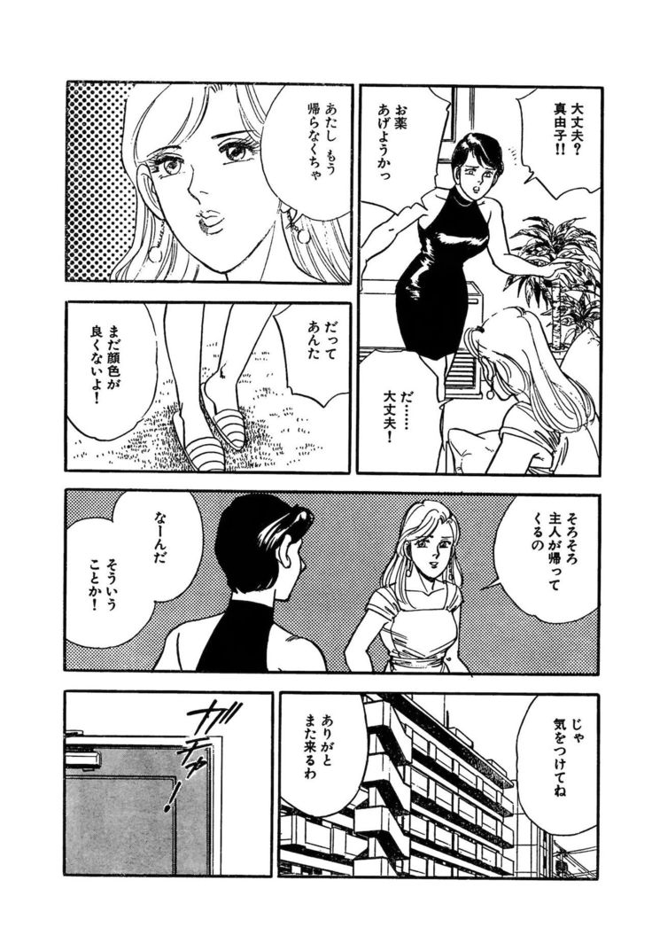 Ane Koi Sengen Vol.94