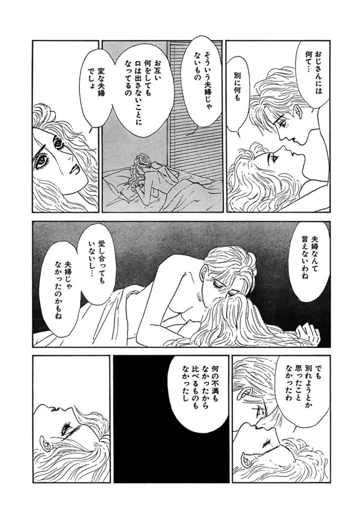 Ane Koi Sengen Vol.94