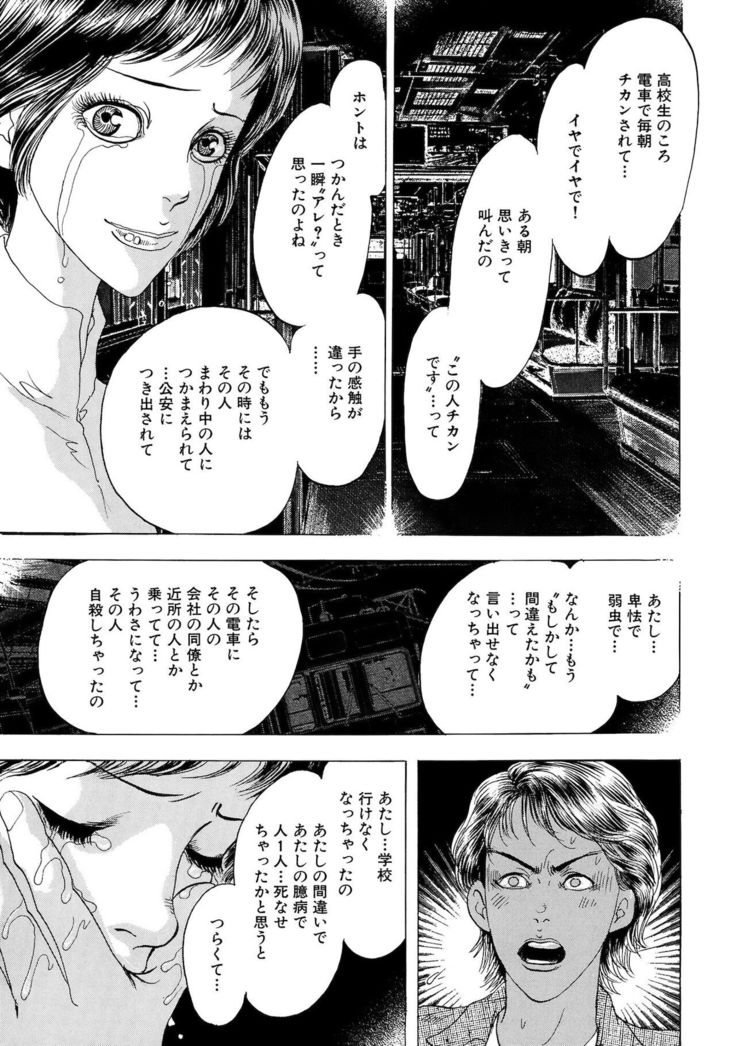 Ane Koi Sengen Vol.94