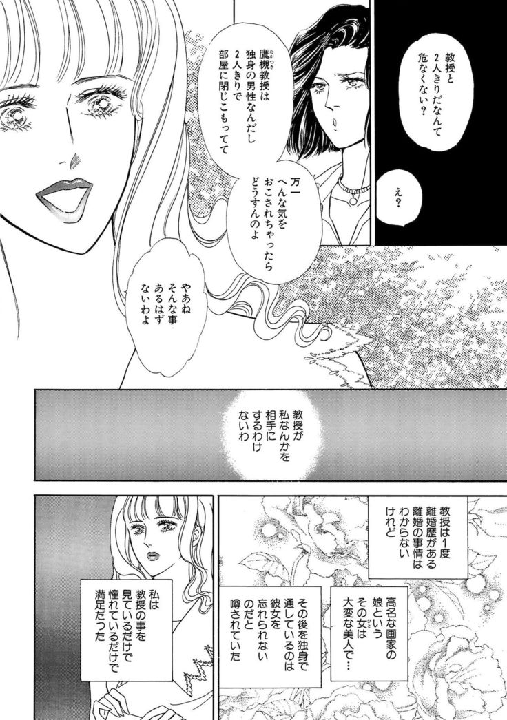 Ane Koi Sengen Vol.94