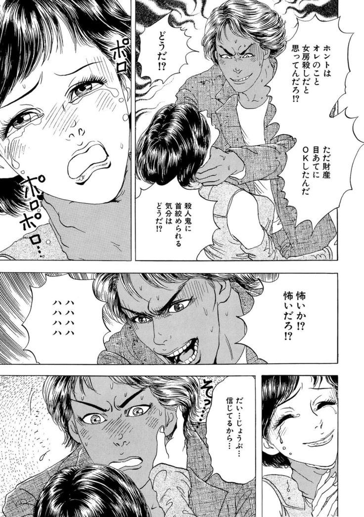 Ane Koi Sengen Vol.94