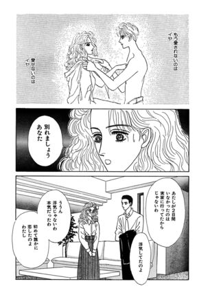 Ane Koi Sengen Vol.94 Page #288