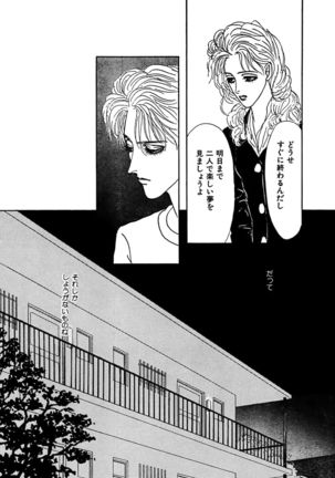 Ane Koi Sengen Vol.94 Page #274
