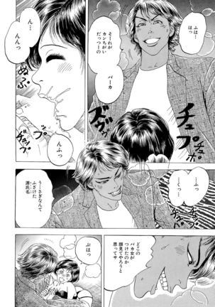 Ane Koi Sengen Vol.94 Page #67