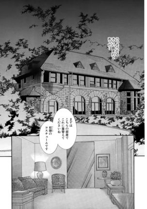 Ane Koi Sengen Vol.94 Page #26