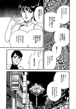 Ane Koi Sengen Vol.94 Page #234