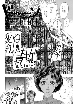 Ane Koi Sengen Vol.94 Page #93