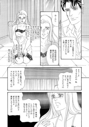 Ane Koi Sengen Vol.94 Page #20