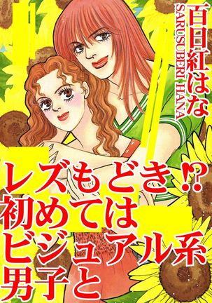 Ane Koi Sengen Vol.94 Page #166
