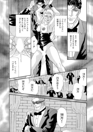 Ane Koi Sengen Vol.94 Page #36