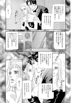 Ane Koi Sengen Vol.94 Page #28