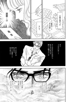 Ane Koi Sengen Vol.94 Page #152