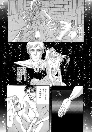Ane Koi Sengen Vol.94 Page #49