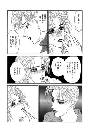 Ane Koi Sengen Vol.94 Page #260