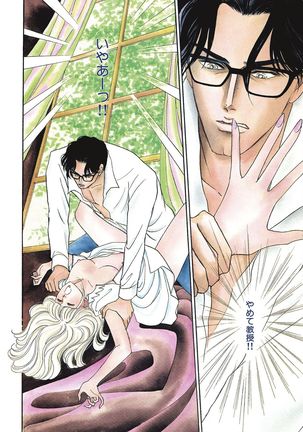Ane Koi Sengen Vol.94 Page #107