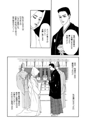 Ane Koi Sengen Vol.94 Page #246