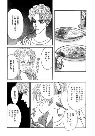 Ane Koi Sengen Vol.94 Page #278