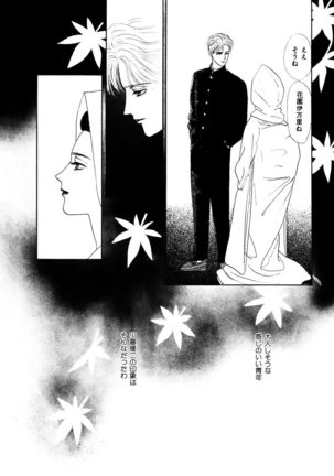 Ane Koi Sengen Vol.94 Page #245