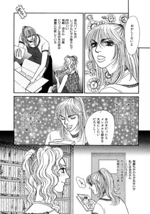Ane Koi Sengen Vol.94 Page #179