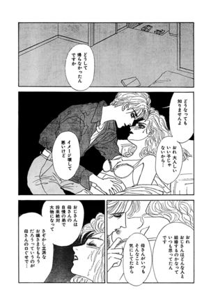 Ane Koi Sengen Vol.94 Page #261