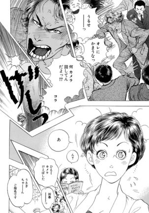 Ane Koi Sengen Vol.94 Page #61