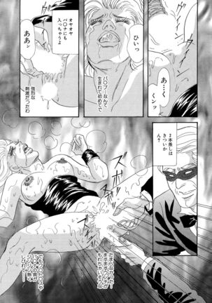 Ane Koi Sengen Vol.94 Page #40