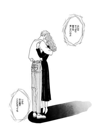 Ane Koi Sengen Vol.94 Page #293