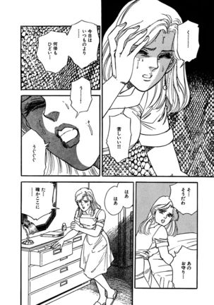 Ane Koi Sengen Vol.94 Page #219