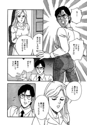 Ane Koi Sengen Vol.94 Page #229