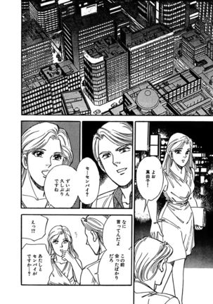 Ane Koi Sengen Vol.94 Page #235