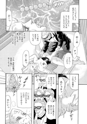 Ane Koi Sengen Vol.94 Page #39